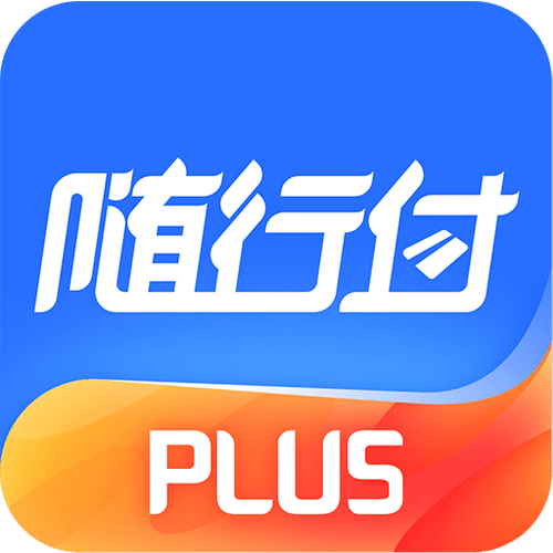 随行付Plus最新版 v4.7.6,百度网盘下载! 随行付Plus最新版 v4.7.6,百度网盘下载! - 腿腿教学网
