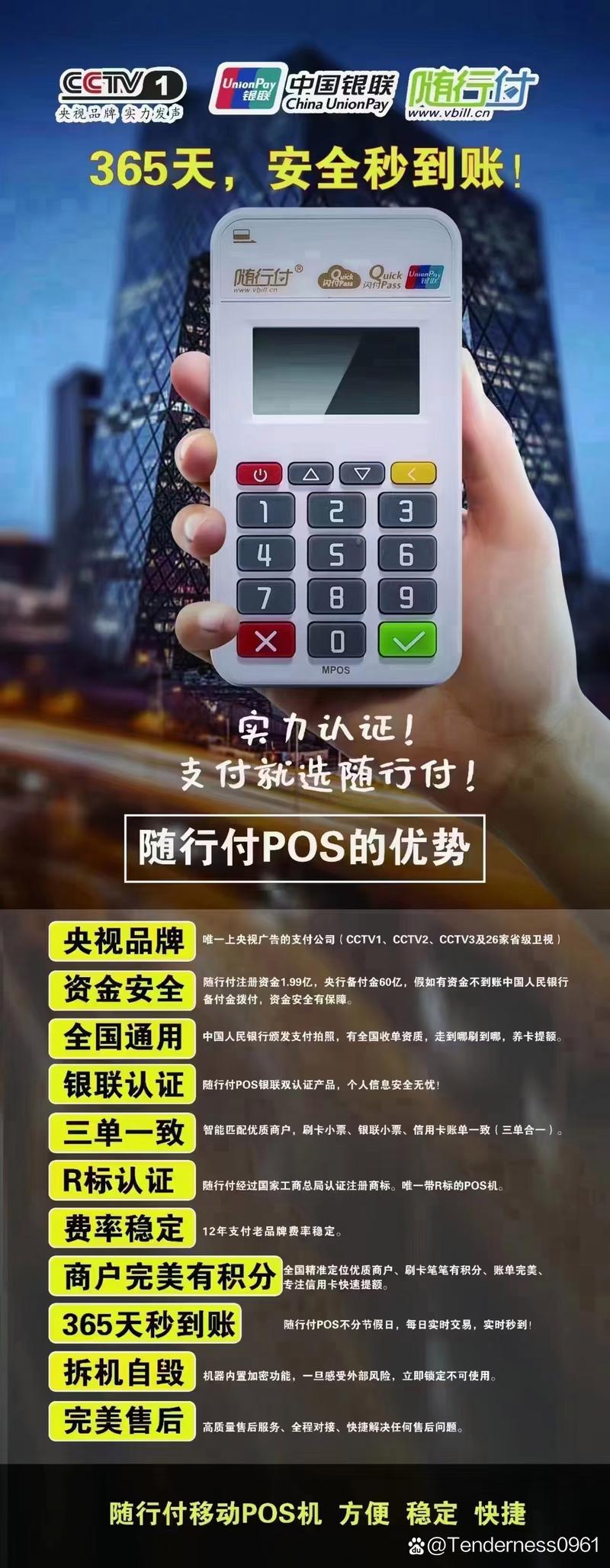 随行付Plus最新版 v4.7.6,百度网盘下载! 随行付Plus最新版 v4.7.6,百度网盘下载! - 腿腿教学网