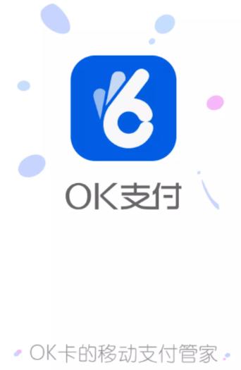 OK支付安卓版 v6.1.0官方正版 ,官方最新版! OK支付安卓版 v6.1.0官方正版 ,官方最新版! - 腿腿教学网