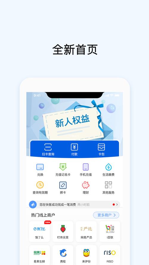 OK支付安卓版 v6.1.0官方正版 ,官方最新版! OK支付安卓版 v6.1.0官方正版 ,官方最新版! - 腿腿教学网