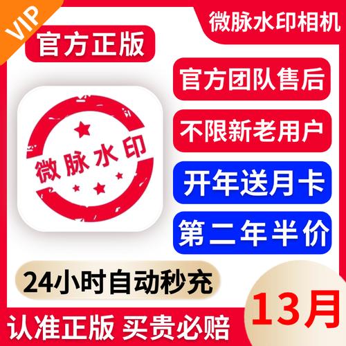 微脉水印相机VIP永久版 v5.5.33，官方下载！ - 腿腿教学网