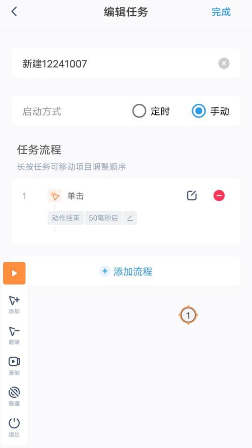 闪指连点器免费版 v3.2.3,官方最新版下载! 闪指连点器免费版 v3.2.3,官方最新版下载! - 腿腿教学网