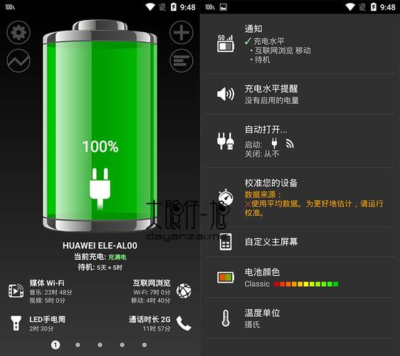 安卓电池监控工具 绚丽电量+ Battery HD Pro 1.99.36 安卓手机版,官方最新版! 安卓电池监控工具 绚丽电量+ Battery HD Pro 1.99.36 安卓手机版,官方最新版! - 腿腿教学网
