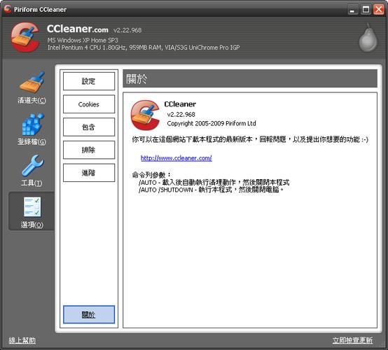 系统优化CCleaner Business 6.35.11488便携中文版,中文免费版下载! 系统优化CCleaner Business 6.35.11488便携中文版,中文免费版下载! - 腿腿教学网