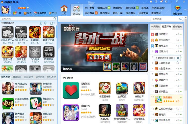 QQ游戏大厅2025,安装了的用户都说好玩! QQ游戏大厅2025,安装了的用户都说好玩! - 腿腿教学网