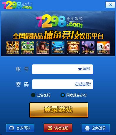 7298游戏大厅,官方下载! 7298游戏大厅,官方下载! - 腿腿教学网