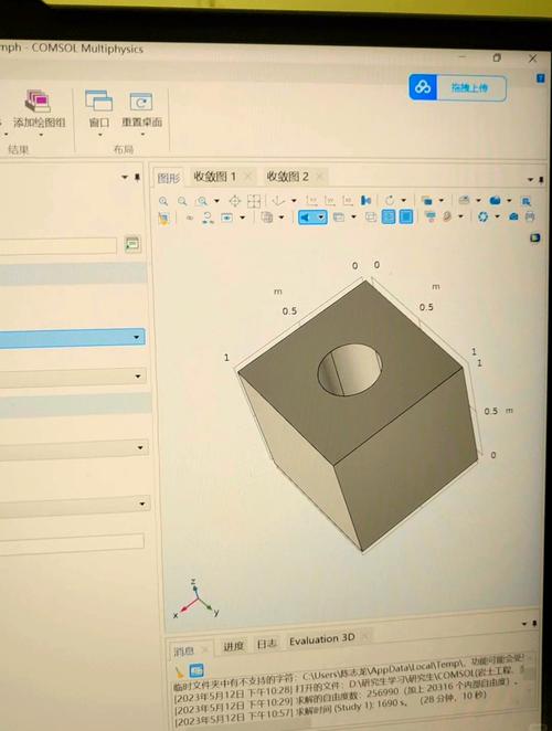 COMSOL6.3中文破解版,附带安装破解教程亲测可用! COMSOL6.3中文破解版,附带安装破解教程亲测可用! - 腿腿教学网