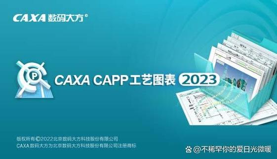 CAXA工艺图表2025中文破解版，附带安装破解教程亲测可用！ - 腿腿教学网