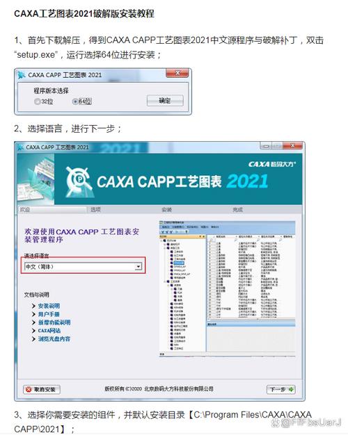 CAXA工艺图表2025中文破解版，附带安装破解教程亲测可用！ - 腿腿教学网