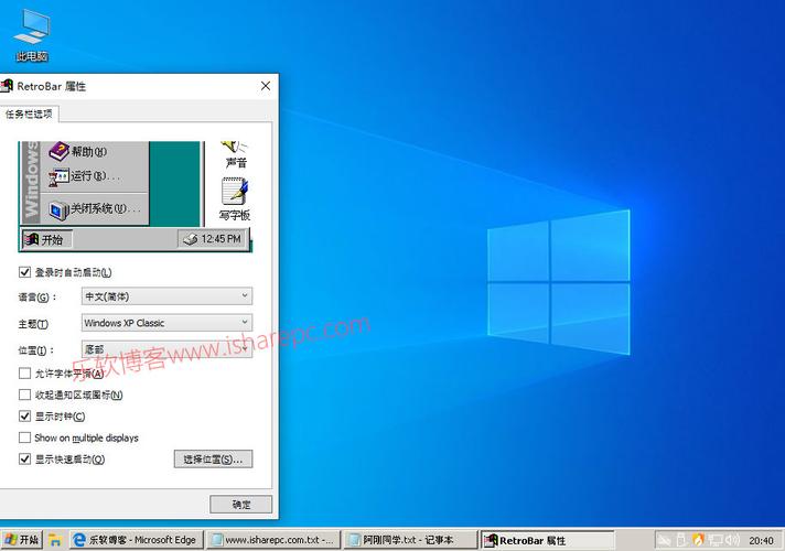回归Windows经典任务栏RetroBar1.18.56,官方最新版下载! 回归Windows经典任务栏RetroBar1.18.56,官方最新版下载! - 腿腿教学网