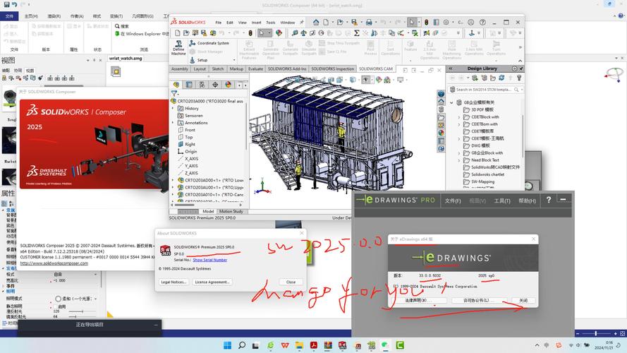 达索软件SolidWorks2025SP1.1，安装了的用户都说好！ - 腿腿教学网