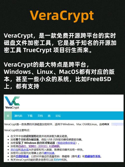开源磁盘加密软件VeraCrypt1.26.18,官方最新版下载! 开源磁盘加密软件VeraCrypt1.26.18,官方最新版下载! - 腿腿教学网