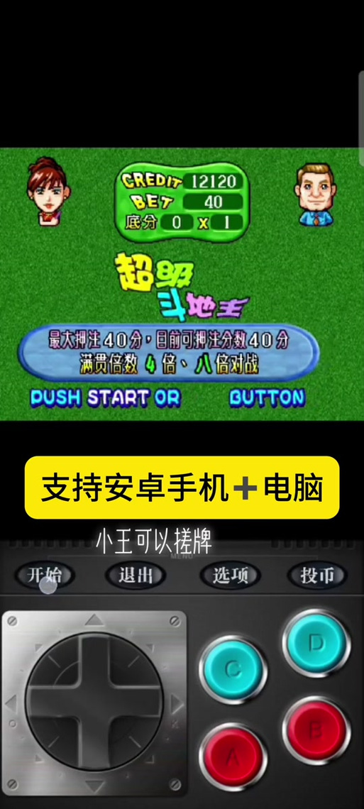 超级斗地主官方,安装了的用户都说好玩! 超级斗地主官方,安装了的用户都说好玩! - 腿腿教学网