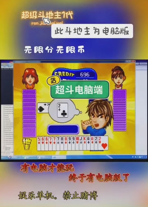 超级斗地主官方,安装了的用户都说好玩! 超级斗地主官方,安装了的用户都说好玩! - 腿腿教学网