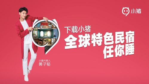 小猪短租官方版 v6.59.02,官方最新版下载! 小猪短租官方版 v6.59.02,官方最新版下载! - 腿腿教学网