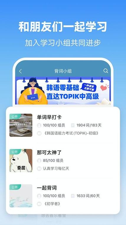 莱特韩语背单词优化版 v2.4.8,官方最新版下载! 莱特韩语背单词优化版 v2.4.8,官方最新版下载! - 腿腿教学网