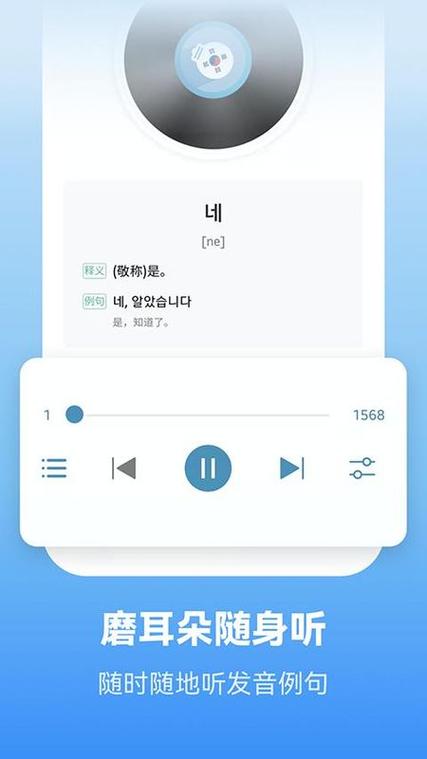 莱特韩语背单词优化版 v2.4.8,官方最新版下载! 莱特韩语背单词优化版 v2.4.8,官方最新版下载! - 腿腿教学网