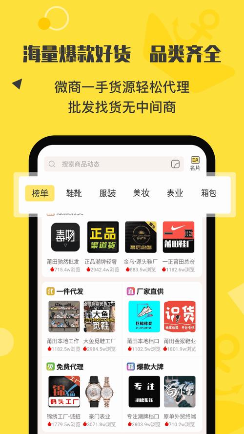 微商码头标准版 v4.1.8，压缩包下载！ - 腿腿教学网