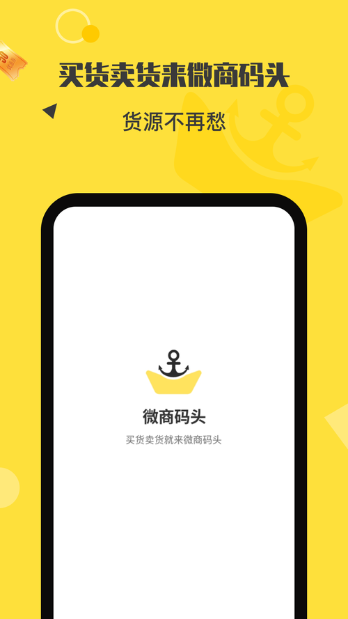 微商码头标准版 v4.1.8，压缩包下载！ - 腿腿教学网