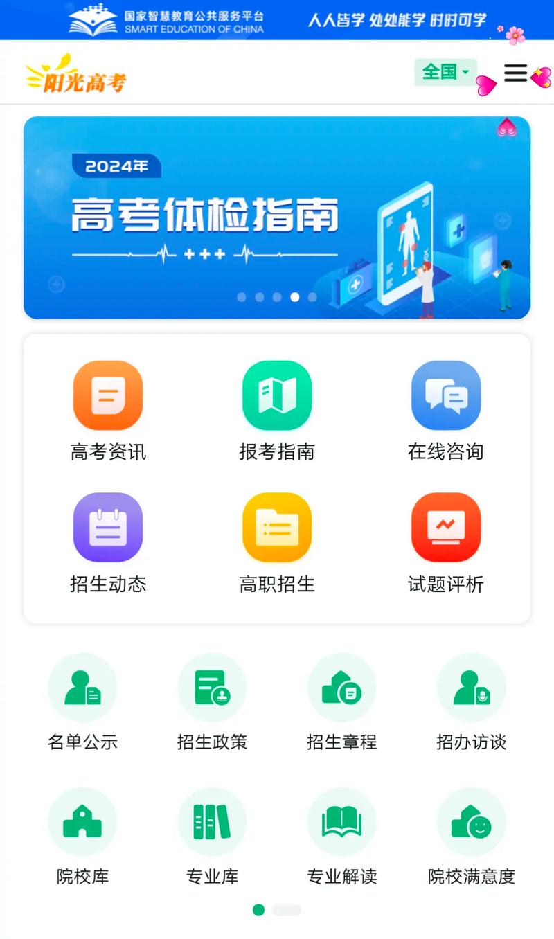 百度高考智能服务平台正版 v15.8.0,官方最新版下载! 百度高考智能服务平台正版 v15.8.0,官方最新版下载! - 腿腿教学网