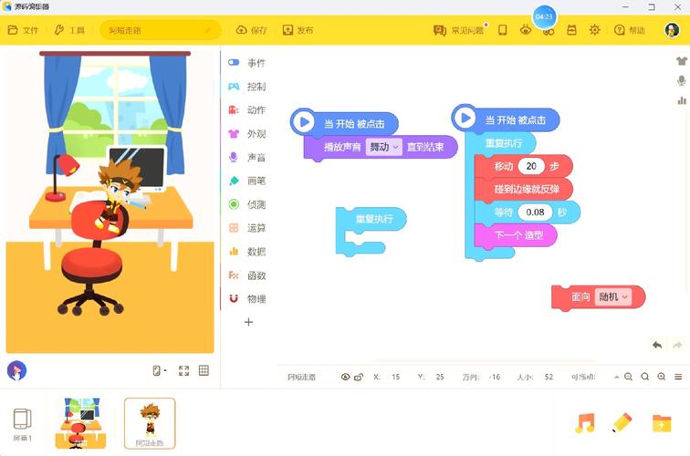 编程猫在线免费版 v4.7.3,官方最新版! 编程猫在线免费版 v4.7.3,官方最新版! - 腿腿教学网
