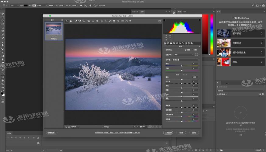 RAW照片处理插件 Adobe Camera Raw x64 17.3,官方最新版! RAW照片处理插件 Adobe Camera Raw x64 17.3,官方最新版! - 腿腿教学网