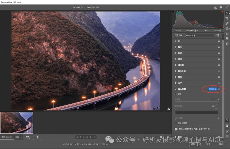 RAW照片处理插件 Adobe Camera Raw x64 17.3,官方最新版! RAW照片处理插件 Adobe Camera Raw x64 17.3,官方最新版! - 腿腿教学网