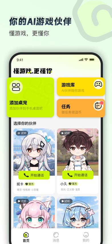 逗逗游戏伙伴 v3.0.7安卓版,永久使用! 逗逗游戏伙伴 v3.0.7安卓版,永久使用! - 腿腿教学网