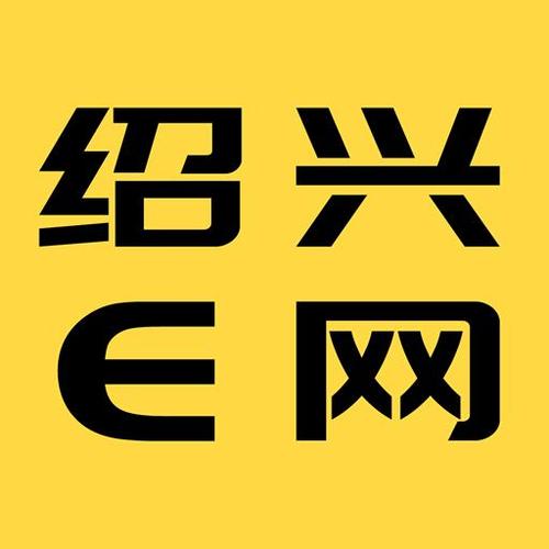 绍兴E网标准版 v3.30.03,官方最新版下载! 绍兴E网标准版 v3.30.03,官方最新版下载! - 腿腿教学网