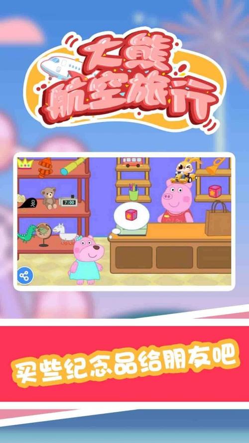 大熊旅行标准版 v1.0.0，官方最新版下载！ - 腿腿教学网