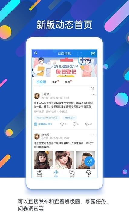 闵豆家园家长端 v6.6.8,压缩包下载! 闵豆家园家长端 v6.6.8,压缩包下载! - 腿腿教学网