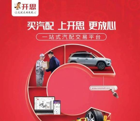 开思汽配纯净版 v6.5.6,附真实用户使用体验! 开思汽配纯净版 v6.5.6,附真实用户使用体验! - 腿腿教学网