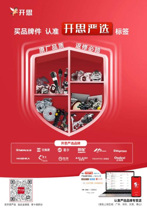 开思汽配纯净版 v6.5.6,附真实用户使用体验! 开思汽配纯净版 v6.5.6,附真实用户使用体验! - 腿腿教学网