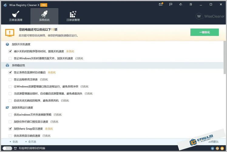 系统优化便携版Wise Care Pro 7.2.5.698 Portable，官方最新版！ - 腿腿教学网
