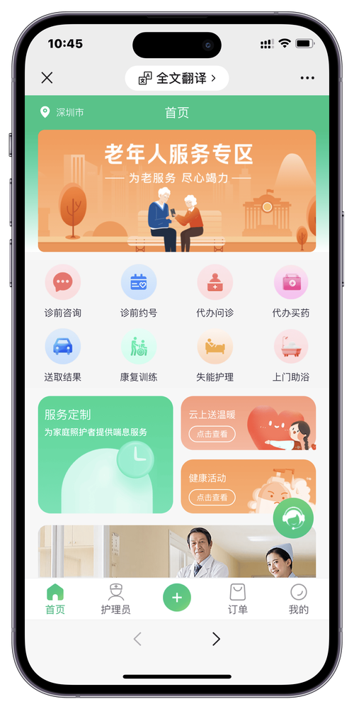 智慧海院安卓版 v3.2.1,最新版下载安装! 智慧海院安卓版 v3.2.1,最新版下载安装! - 腿腿教学网