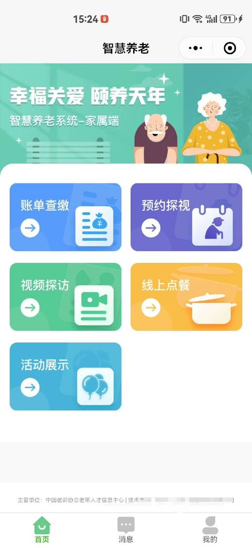 智慧海院安卓版 v3.2.1,最新版下载安装! 智慧海院安卓版 v3.2.1,最新版下载安装! - 腿腿教学网