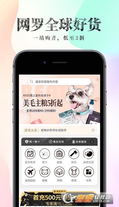 波奇宠物官网版 v4.7.24,官方最新版! 波奇宠物官网版 v4.7.24,官方最新版! - 腿腿教学网