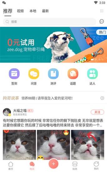 波奇宠物官网版 v4.7.24,官方最新版! 波奇宠物官网版 v4.7.24,官方最新版! - 腿腿教学网