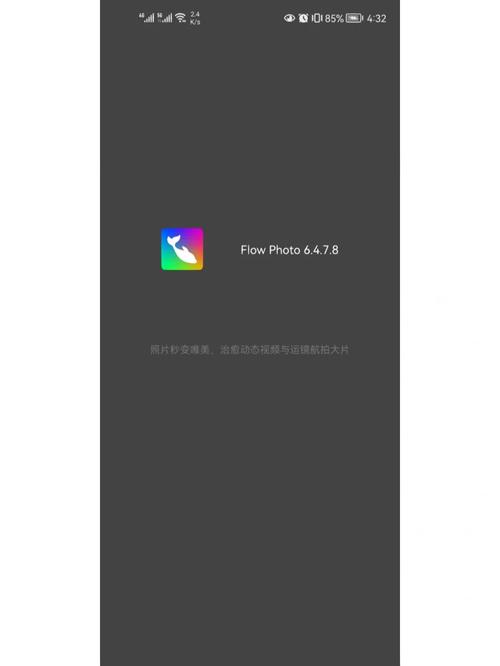 Flow Photo正版 v6.7.8.2，附详细介绍说明！ - 腿腿教学网