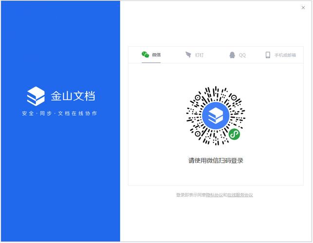 金山文档修复最新版 v3.13.2,官方最新版! 金山文档修复最新版 v3.13.2,官方最新版! - 腿腿教学网