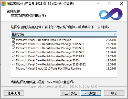 微软 Visual C++ 运行库合集 VCRedistPack 4.9.25.0422,百度网盘下载! 微软 Visual C++ 运行库合集 VCRedistPack 4.9.25.0422,百度网盘下载! - 腿腿教学网