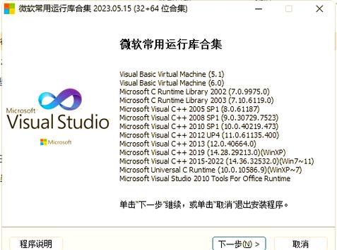 微软 Visual C++ 运行库合集 VCRedistPack 4.9.25.0422,百度网盘下载! 微软 Visual C++ 运行库合集 VCRedistPack 4.9.25.0422,百度网盘下载! - 腿腿教学网