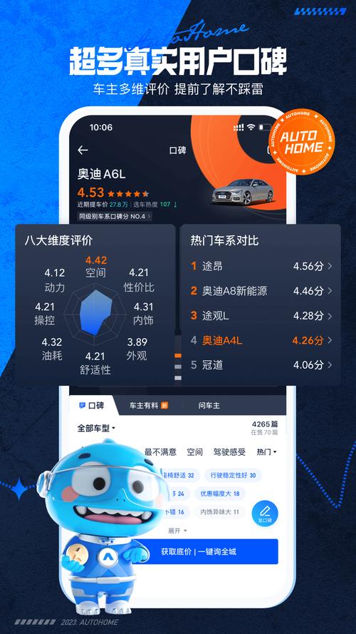 汽车之家官网版 v11.73.0,官方最新版下载! 汽车之家官网版 v11.73.0,官方最新版下载! - 腿腿教学网