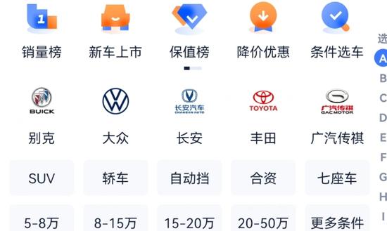 汽车之家官网版 v11.73.0,官方最新版下载! 汽车之家官网版 v11.73.0,官方最新版下载! - 腿腿教学网