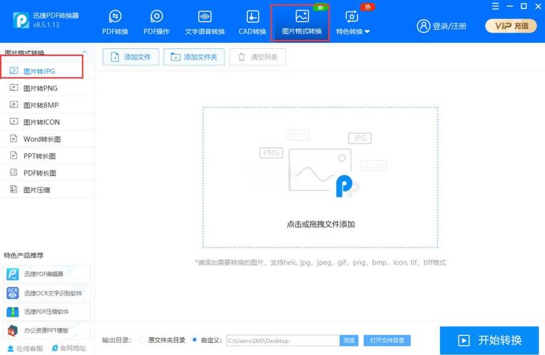 转转大师图片格式转换 v1.5.1，附详细安装教程！ - 腿腿教学网