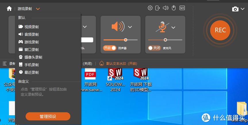 屏幕录制软件Aiseesoft Screen Recorder v3.1.18，最新版下载安装！ - 腿腿教学网