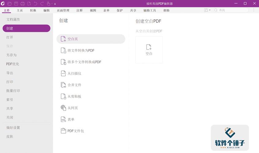 专业的福昕高级PDF编辑器 Foxit PDF Editor Pro v2025.1.0.27937,附详细安装教程! 专业的福昕高级PDF编辑器 Foxit PDF Editor Pro v2025.1.0.27937,附详细安装教程! - 腿腿教学网