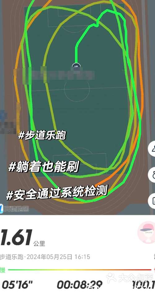 步道乐跑 v4.1.0官方正版，附详细安装教程！ - 腿腿教学网