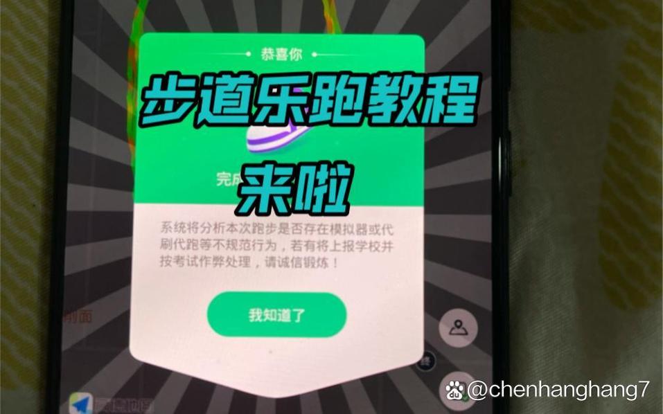 步道乐跑 v4.1.0官方正版，附详细安装教程！ - 腿腿教学网