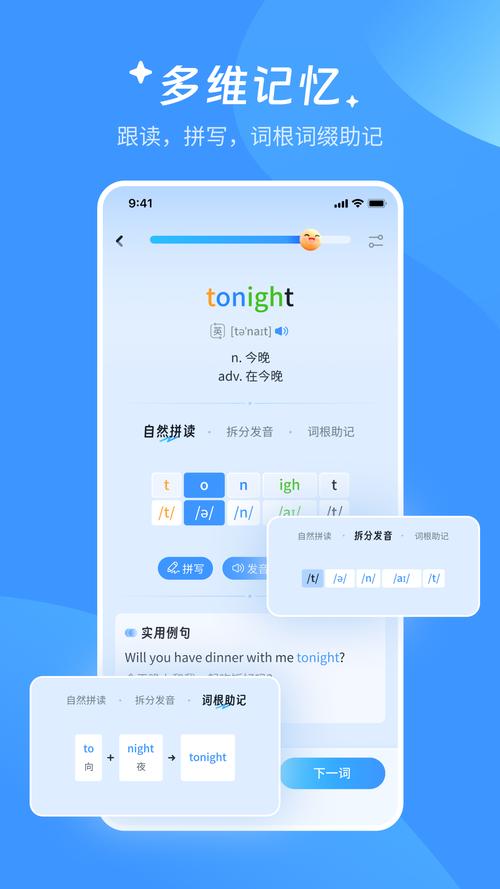 AI超级单词王 v1.2.1,压缩包下载! AI超级单词王 v1.2.1,压缩包下载! - 腿腿教学网